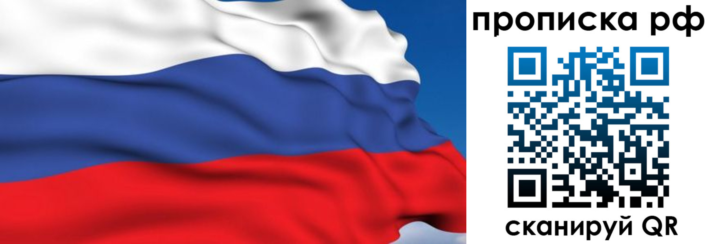 временная прописка в Брянской области