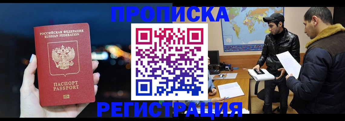 прописка для кредита в Брянской области