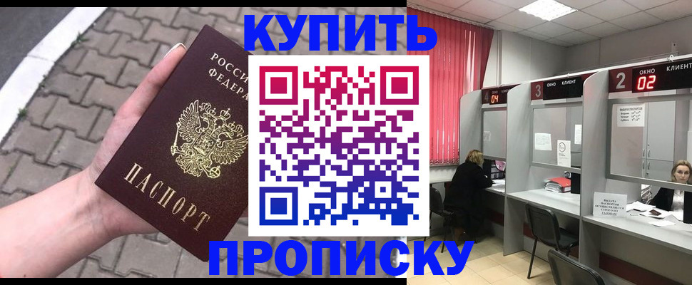 временная регистрация собственник в Брянской области